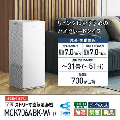 ダイキン DAIKIN 加湿空気清浄機 ストリーマ 空気清浄:31畳まで 加湿