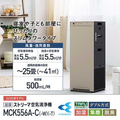 ダイキン DAIKIN 加湿空気清浄機 ストリーマ 空気清浄:25畳まで 加湿