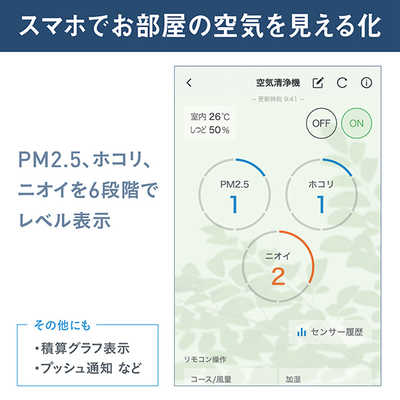 ダイキン DAIKIN 除加湿空気清浄機 ストリーマ うるるとさらら 空気