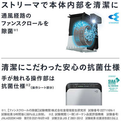 ダイキン DAIKIN UVストリーマ空気清浄機 空気清浄～22畳目安 スマホ 