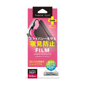 PGA iPhone 13 mini 液晶保護フィルム 覗き見防止 Premium Style PG-21JMB01
