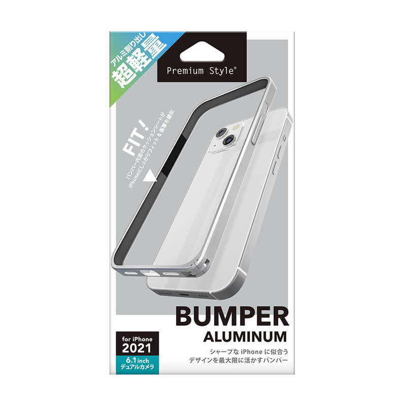 PGA PGA iPhone 13 2眼 アルミバンパー シルバー Premium Style PG-21KBP03SV PG-21KBP03SV