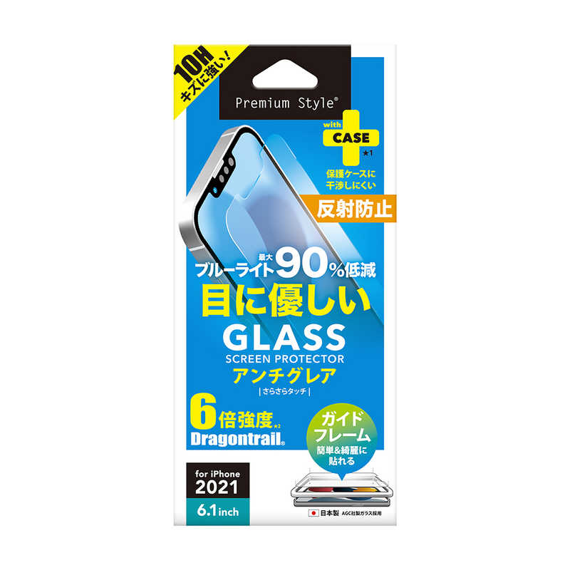 PGA PGA iPhone 13/iPhone 13 Pro兼用 液晶保護ガラス ブルーライト低減/アンチグレア Premium Style PG-21KGL06BL PG-21KGL06BL