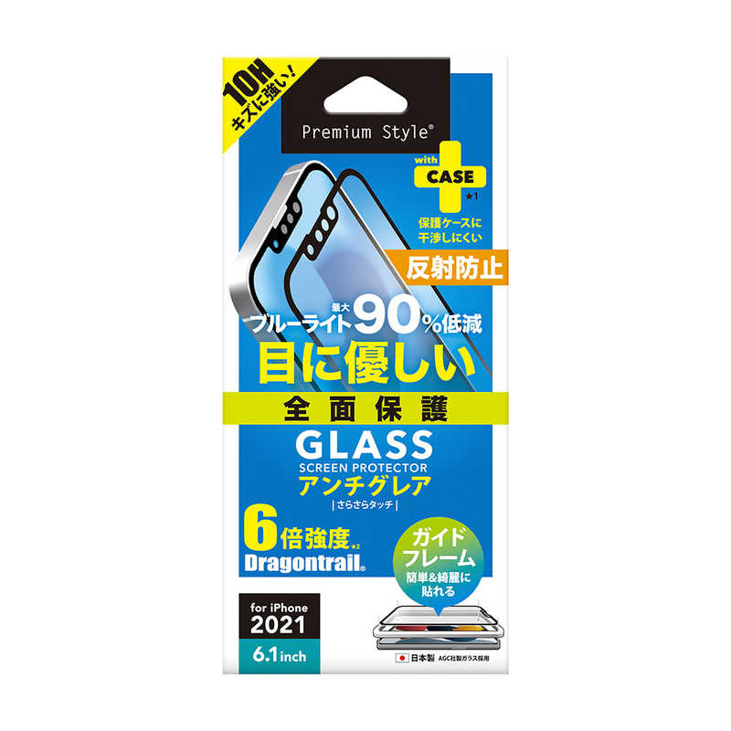 PGA PGA iPhone2021 6.1inch 2眼・3眼兼用 液晶全面保護ガラス ブルーライト低減/アンチグレア Premium Style PG-21KGL06FBL PG-21KGL06FBL