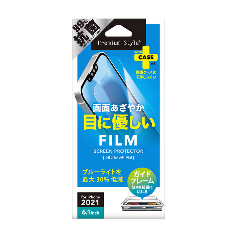 PGA PGA iPhone 13/iPhone 13 Pro兼用 液晶保護フィルム ブルーライト低減/光沢 Premium Style PG-21KBL01 PG-21KBL01
