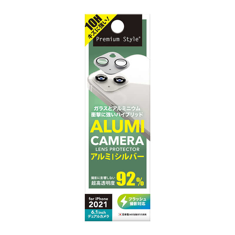 PGA PGA iPhone 13 2眼 カメラレンズプロテクター シルバー Premium Style PG-21KCLG03SV PG-21KCLG03SV