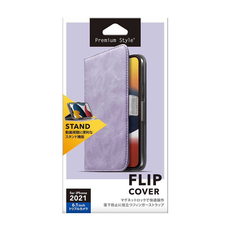 PGA PGA iPhone2021 6.1inch 3眼 フリップカバー Premium Style ラベンダー PG-21NFP06PP PG-21NFP06PP