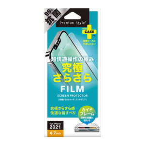 PGA iPhone 13 Pro Max 液晶保護フィルム 究極さらさら Premium Style PG-21PTA01 PGA iPhone 13 Pro Max 液晶保護フィルム 究極さらさら Premium Style PG-21PTA01