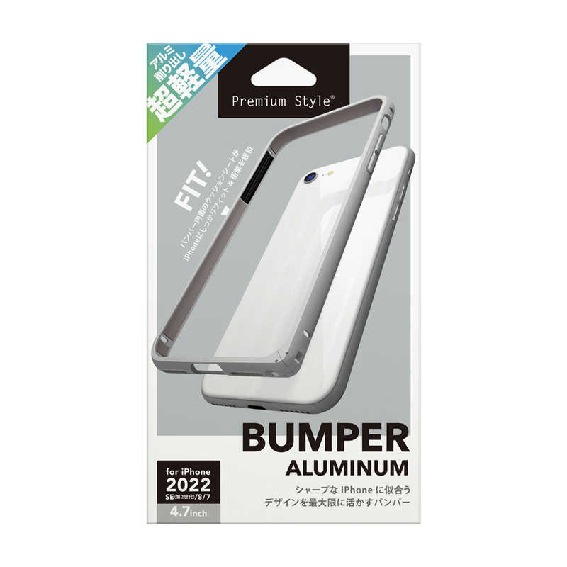PGA PGA iPhone SE 第3世代/SE 第2世代/8/7 アルミニウムバンパー シルバー Premium Style PG-22MBP02SV PG-22MBP02SV