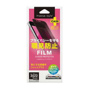 PGA iPhone SE 第3世代/SE 第2世代/8/7/6s/6 ガイドフレーム付 液晶保護フィルム 覗き見防止 Premium Style PG-22MMB01