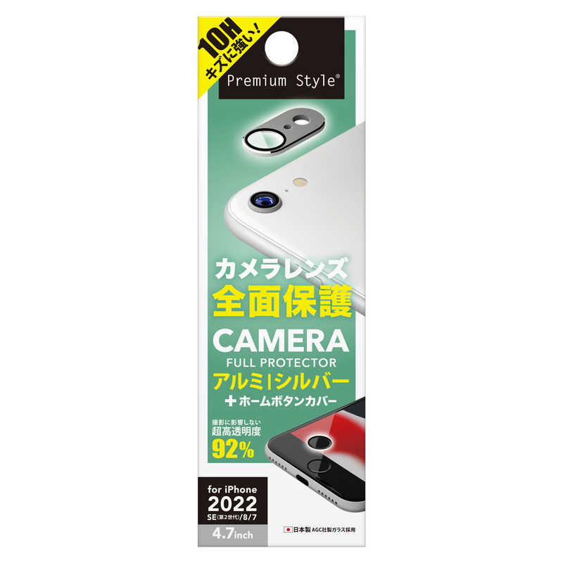 PGA PGA iPhone SE 第3世代 /SE 第2世代 /8/7カメラフルプロテクター シルバー PG-22MCH05SV PG-22MCH05SV