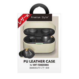 PGA WF-1000XM4用 PUレザーケース Premium Style ベージュ PG-XM4PU02BE PGA WF-1000XM4用 PUレザーケース Premium Style ベージュ PG-XM4PU02BE