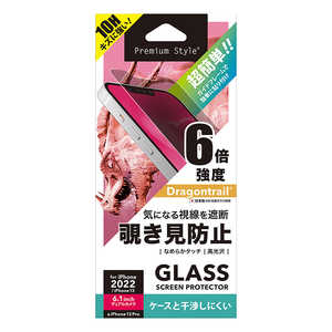 PGA iPhone 14 6.1インチ ガイドフレーム付 液晶保護ガラス 覗き見防止 Premium Style 覗き見防止 PG22KGL05MB