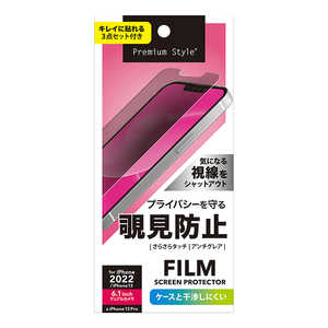 PGA iPhone 14 6.1インチ 液晶保護フィルム 覗き見防止 Premium Style 覗き見防止 PG22KMB01