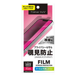 PGA iPhone 14 6.1インチ 液晶保護フィルム 覗き見防止 Premium Style 覗き見防止 PG22KMB01 PGA iPhone 14 6.1インチ 液晶保護フィルム 覗き見防止 Premium Style 覗き見防止 PG22KMB01