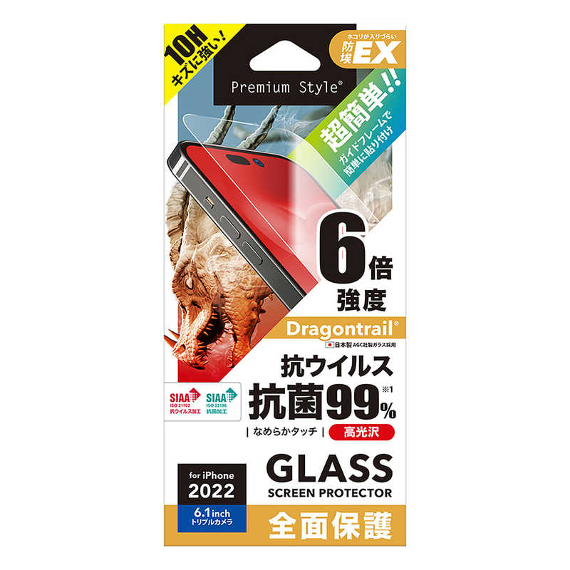 PGA PGA iPhone 14 Pro 6.1インチ ガイドフレーム付 抗菌/抗ウイルス液晶全面保護ガラス [スーパークリア] Premium Style PG22QGLK01FCL PG22QGLK01FCL