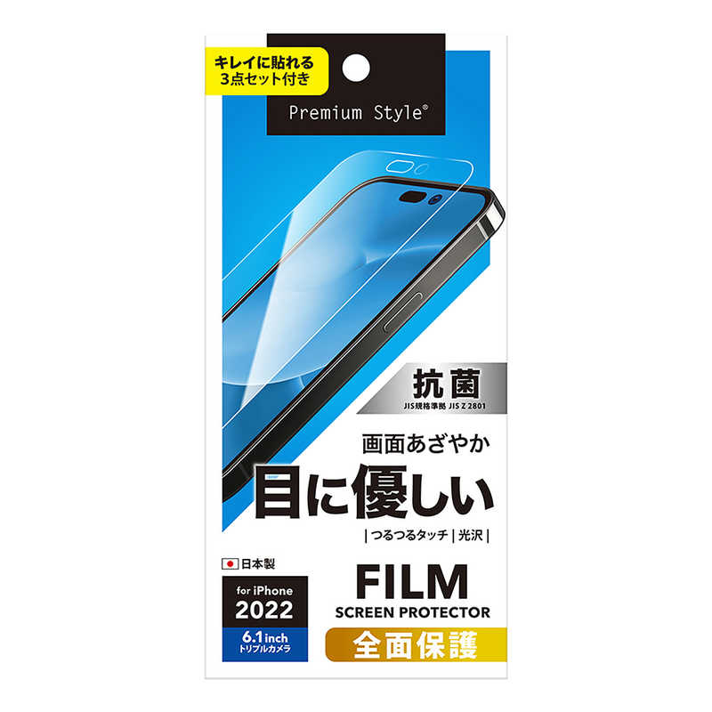 PGA PGA iPhone 14 Pro 6.1インチ 液晶全面保護フィルム [ブルーライト低減/光沢] Premium Style クリア PG22QBL01 PG22QBL01