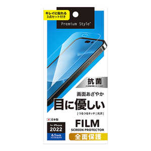PGA iPhone 14 Pro 6.1インチ 液晶全面保護フィルム [ブルーライト低減/光沢] Premium Style クリア PG22QBL01