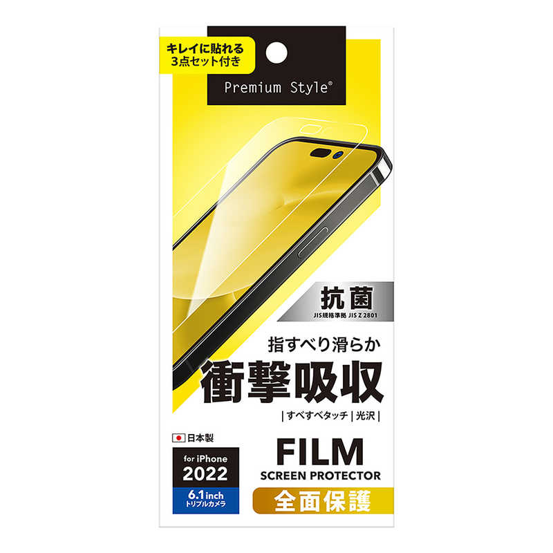 PGA PGA iPhone 14 Pro 6.1インチ 液晶全面保護フィルム [衝撃吸収/光沢] Premium Style クリア PG22QSF01 PG22QSF01