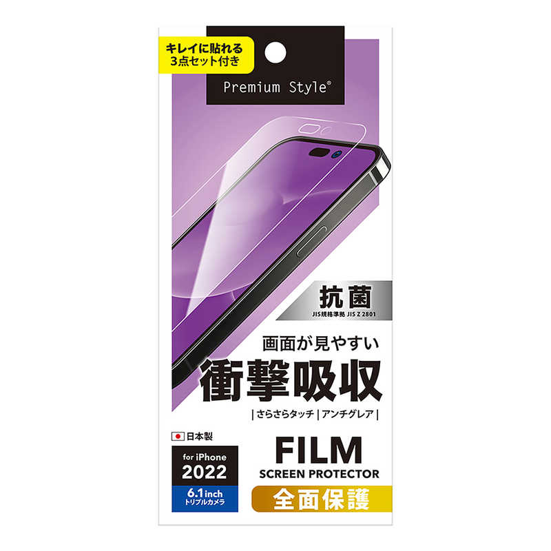 PGA PGA iPhone 14 Pro 6.1インチ 液晶全面保護フィルム [衝撃吸収/アンチグレア] Premium Style クリア PG22QSF02 PG22QSF02