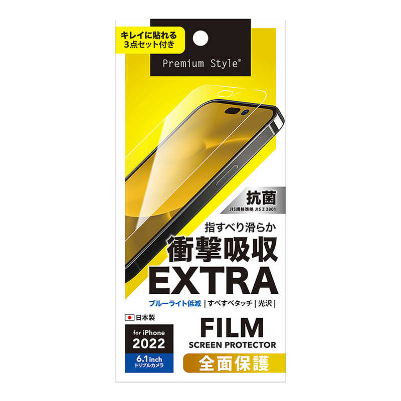 PGA PGA iPhone 14 Pro 6.1インチ 液晶全面保護フィルム [衝撃吸収EX/光沢] Premium Style クリア PG22QSF03 PG22QSF03