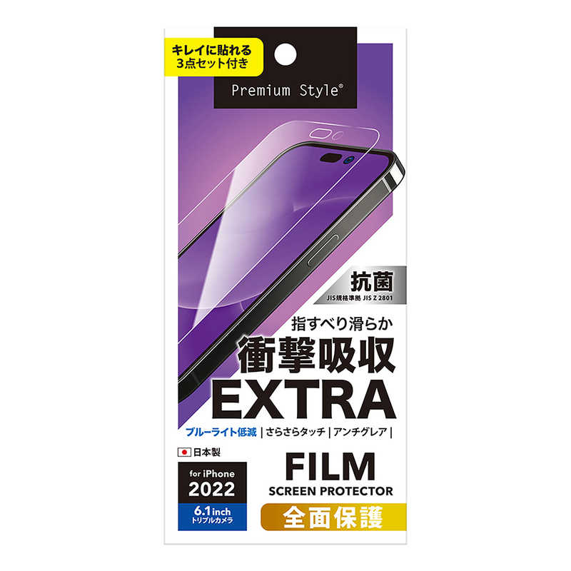 PGA PGA iPhone 14 Pro 6.1インチ 液晶全面保護フィルム [衝撃吸収EX/アンチグレア] Premium Style クリア PG22QSF04 PG22QSF04