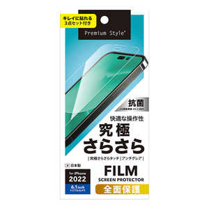 PGA iPhone 14 Pro 6.1インチ 液晶全面保護フィルム [究極さらさら] Premium Style クリア PG22QTA01