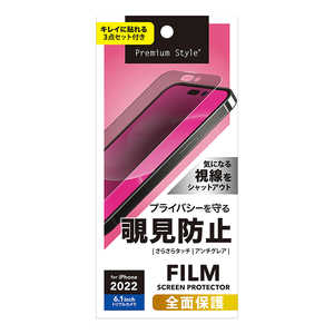 PGA iPhone 14 Pro 6.1インチ 液晶全面保護フィルム [覗き見防止] Premium Style ブラック PG22QMB01