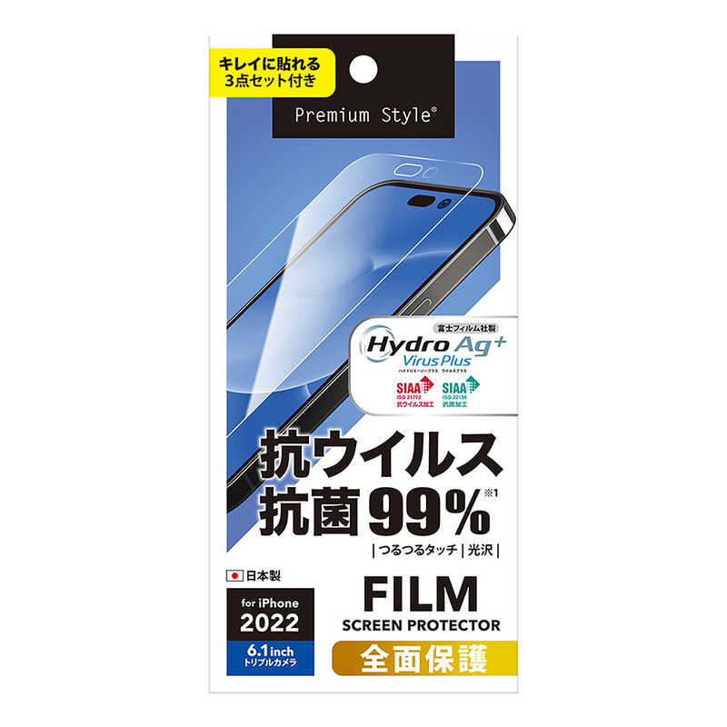 PGA PGA iPhone 14 Pro 6.1インチ 液晶全面保護フィルム [抗菌･抗ウイルス] Premium Style クリア PG22QKH01 PG22QKH01