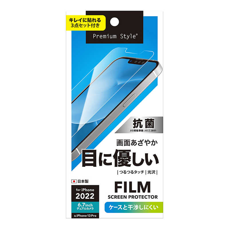PGA PGA iPhone 14 Plus 6.7インチ 液晶保護フィルム ブルーライト低減/光沢 Premium Style ブルーライト低減/光沢 PG22PBL01 PG22PBL01