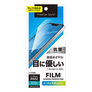 PGA iPhone 14 Plus 6.7インチ 液晶保護フィルム ブルーライト低減/光沢 Premium Style ブルーライト低減/光沢 PG22PBL01