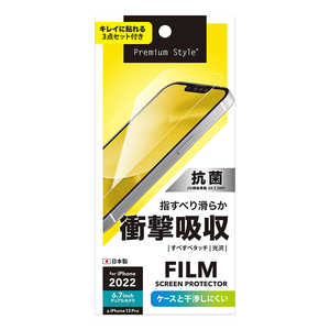 PGA iPhone 14 Plus 6.7インチ 液晶保護フィルム 衝撃吸収/光沢 Premium Style 衝撃吸収/光沢 PG-22PSF01