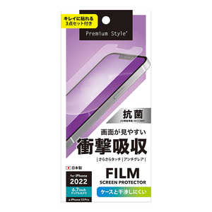 PGA iPhone 14 Plus 6.7インチ 液晶保護フィルム 衝撃吸収/アンチグレア Premium Style 衝撃吸収/アンチグレア PG-22PSF02