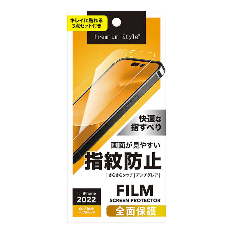 PGA PGA iPhone 14 Pro Max 6.7インチ 液晶全面保護フィルム [指紋･反射防止] Premium Style クリア PG22SAG01 PG22SAG01