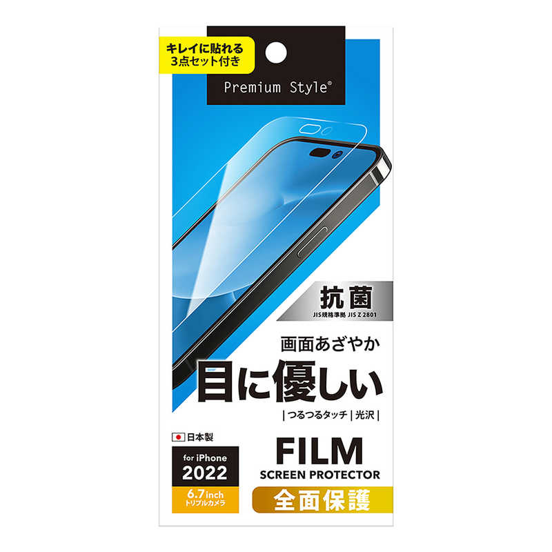 PGA PGA iPhone 14 Pro Max 6.7インチ 液晶全面保護フィルム [ブルーライト低減/光沢] Premium Style クリア PG22SBL01 PG22SBL01