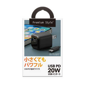 PGA USB PD 20W USB-C 電源アダプター Premium Style ブラック PG-PD20AD01BK