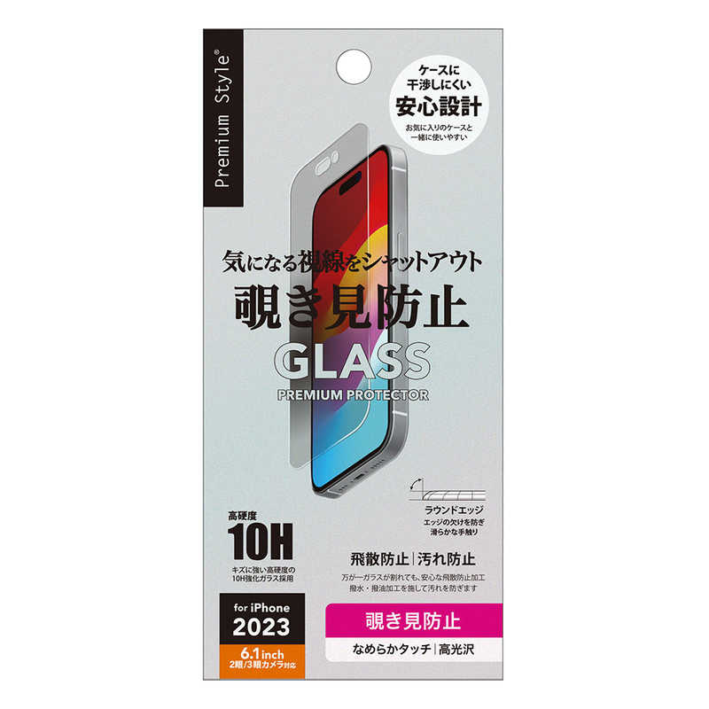PGA PGA iPhone 15(6.1インチ)/iPhone 15 Pro(6.1インチ) 液晶保護ガラス ［］ Premium Style 覗き見防止 PG-23AGL10MB PG-23AGL10MB