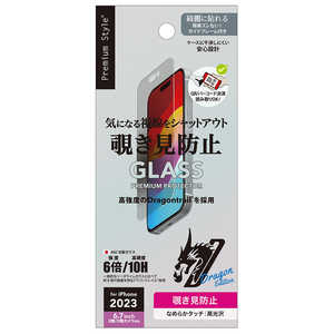PGA iPhone 15 Plus(6.7インチ)/iPhone 15 Pro Max(6.7インチ) ガイドフレーム付 液晶保護ガラス ［］ Premium Style 覗き見防止 PG-23CGL05MB