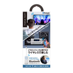 PGA Bluetooth トランスミッター/レシーバー Premium Style ホワイト PG-WTR1WH2