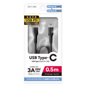 PGA USB Type-C to Cケーブル 0.5m Premium Style ［USB Power Delivery対応］ ブラック PGYBCC05BK