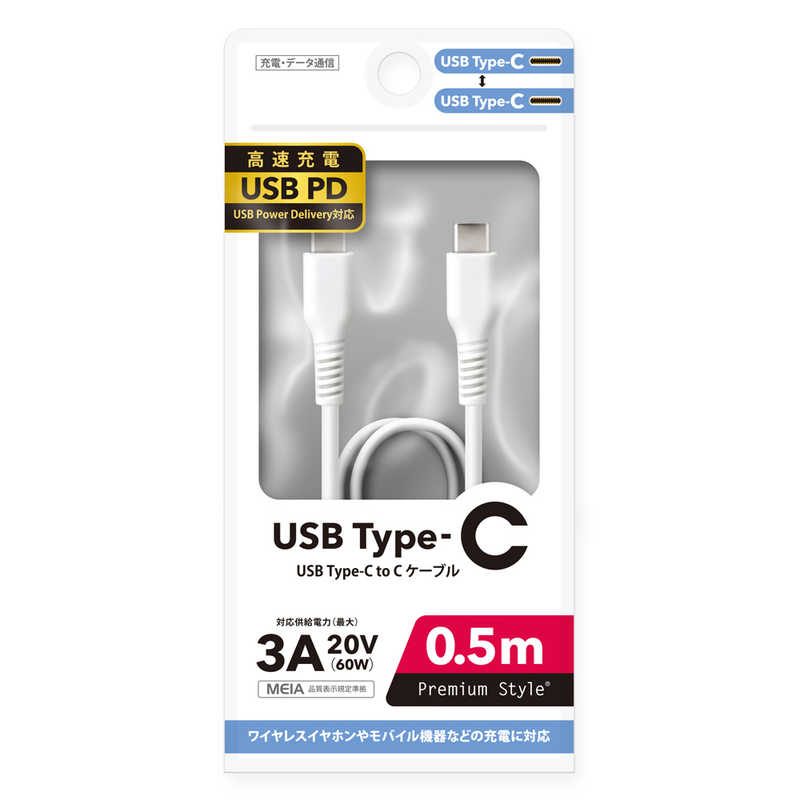PGA PGA USB Type-C to Cケーブル 0.5m Premium Style ［USB Power Delivery対応］ ホワイト PGYBCC05WH PGYBCC05WH
