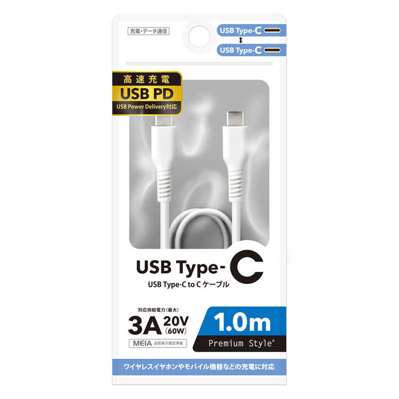 PGA PGA USB Type-C to Cケーブル 1.0m Premium Style ［USB Power Delivery対応］ ホワイト PGYBCC10WH PGYBCC10WH
