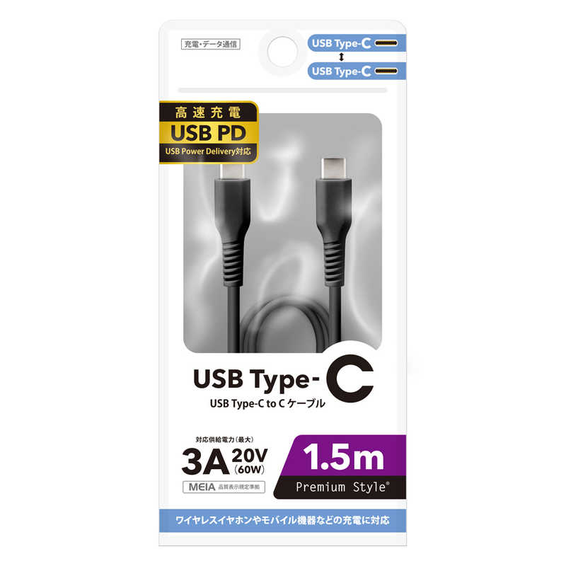 PGA PGA USB Type-C to Cケーブル 1.5m Premium Style ［USB Power Delivery対応］ ブラック PGYBCC15BK PGYBCC15BK