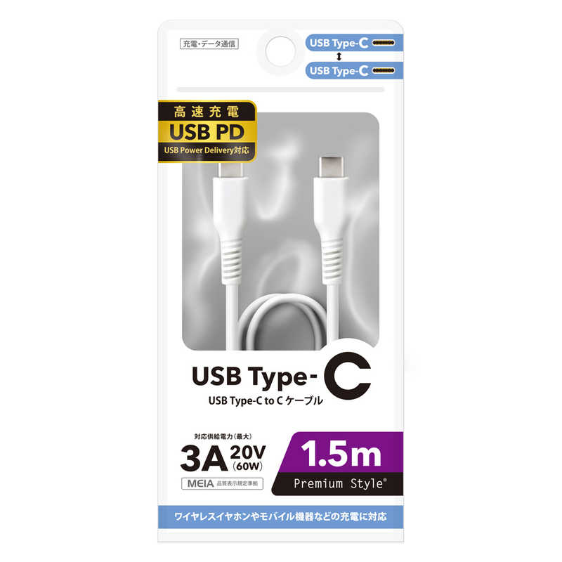 PGA PGA USB Type-C to Cケーブル 1.5m Premium Style ［USB Power Delivery対応］ ホワイト PGYBCC15WH PGYBCC15WH
