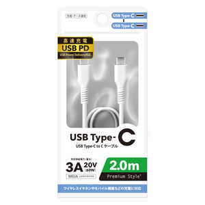 PGA USB Type-C to Cケーブル 2.0m Premium Style ［USB Power Delivery対応］ ホワイト PGYBCC20WH