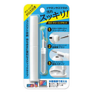 PGA 3in1 クリーニングキット Premium Style ホワイト PG-CLKT01WH PGA 3in1 クリーニングキット Premium Style ホワイト PG-CLKT01WH