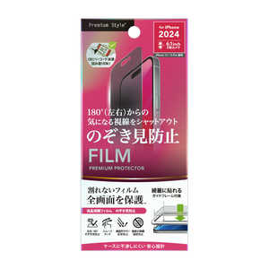 PGA iPhone 16(6.1インチ)液晶保護フィルム Premium Style 覗き見防止/反射防止 PG-24AMB01 PGA iPhone 16(6.1インチ)液晶保護フィルム Premium Style 覗き見防止/反射防止 PG-24AMB01