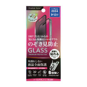 PGA iPhone 16 Pro(6.3インチ) 液晶全面保護ガラス 角割れ防止PETフレーム Dragontrail Premium Style 覗き見防止/高光沢 PG-24BGLF03MB PGA iPhone 16 Pro(6.3インチ) 液晶全面保護ガラス 角割れ防止PETフレーム Dragontrail Premium Style 覗き見防止/高光沢 PG-24BGLF03MB