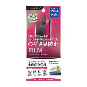 PGA iPhone 16 Pro(6.3インチ) 液晶保護フィルム Premium Style 覗き見防止/反射防止 PG-24BMB01 PGA iPhone 16 Pro(6.3インチ) 液晶保護フィルム Premium Style 覗き見防止/反射防止 PG-24BMB01