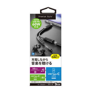 PGA USB-C充電ポート付 3.5mm to USB-C イヤホン変換アダプタ Premium Style ブラック PG35CCHG01BK PGA USB-C充電ポート付 3.5mm to USB-C イヤホン変換アダプタ Premium Style ブラック PG35CCHG01BK
